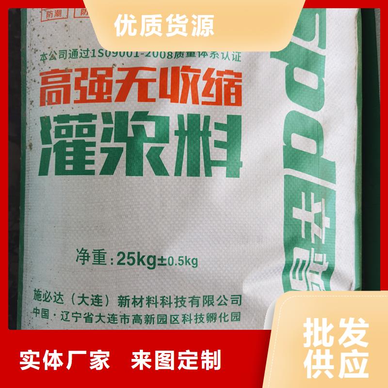 设备基础灌浆料厂家
