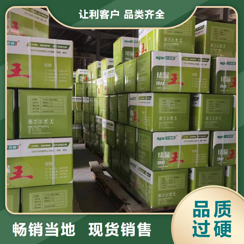 堵漏灵供应商