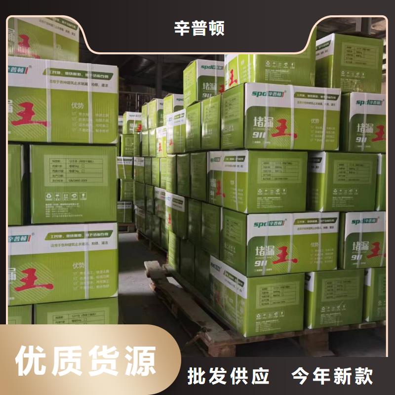 速凝堵漏王实体厂家
