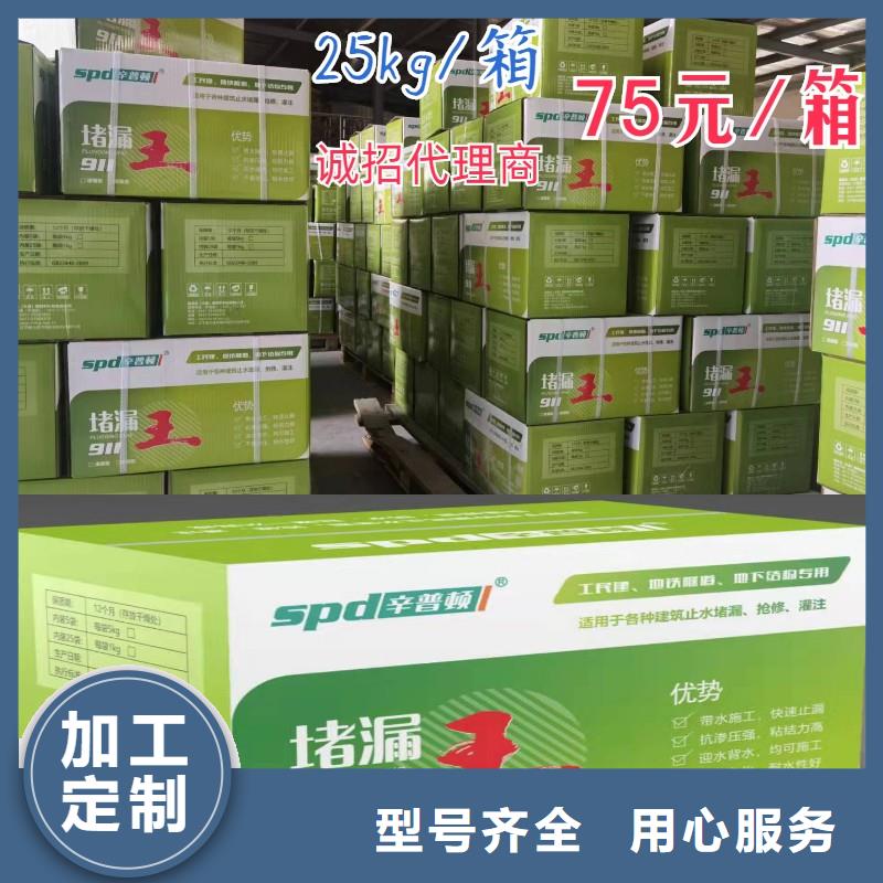 堵漏灵供应商
