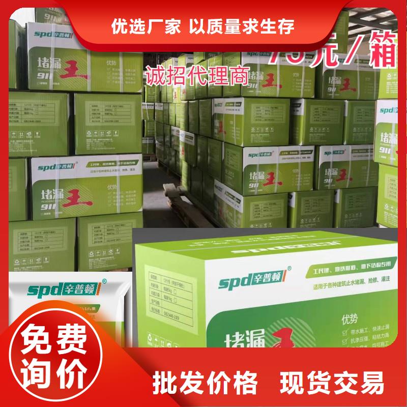 堵漏宝批发