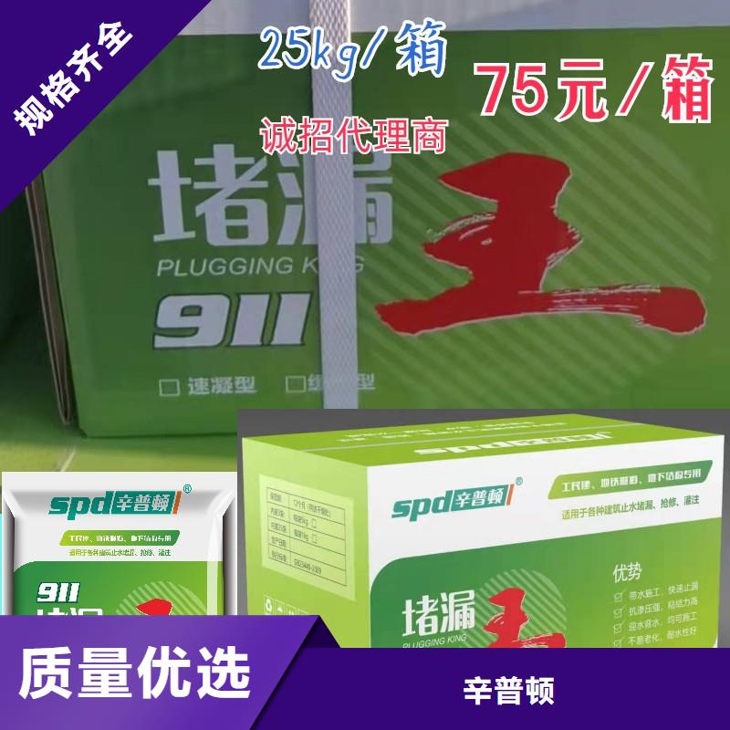 速凝堵漏王实体厂家