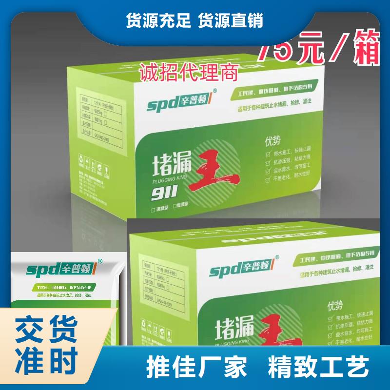 快硬堵漏王生产