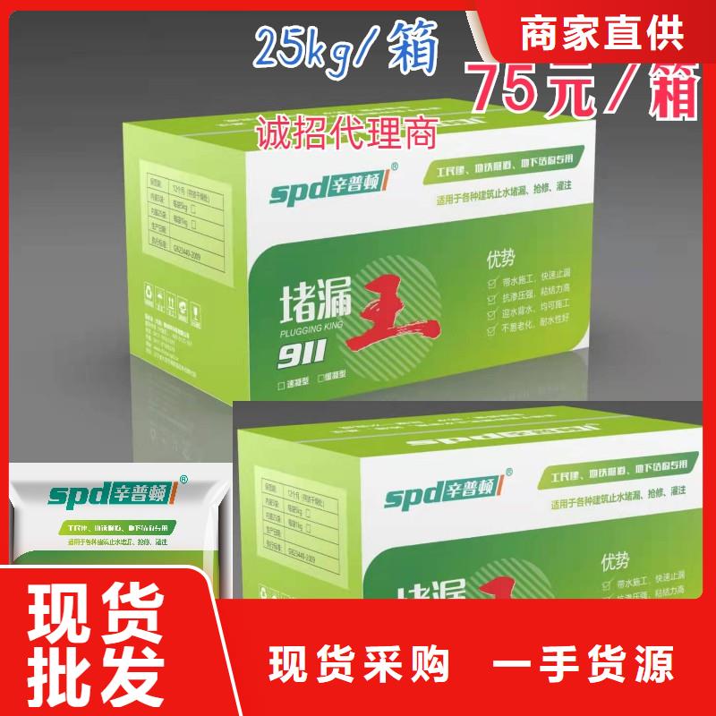 快速堵漏王报价