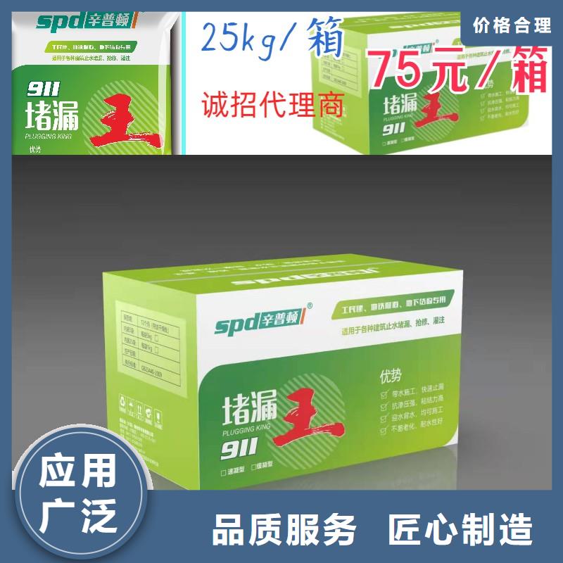 堵漏灵供应商