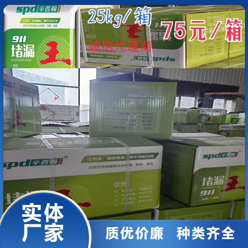 速凝堵漏王实体厂家