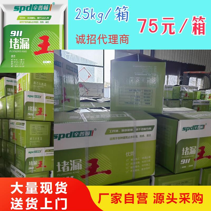堵漏宝批发