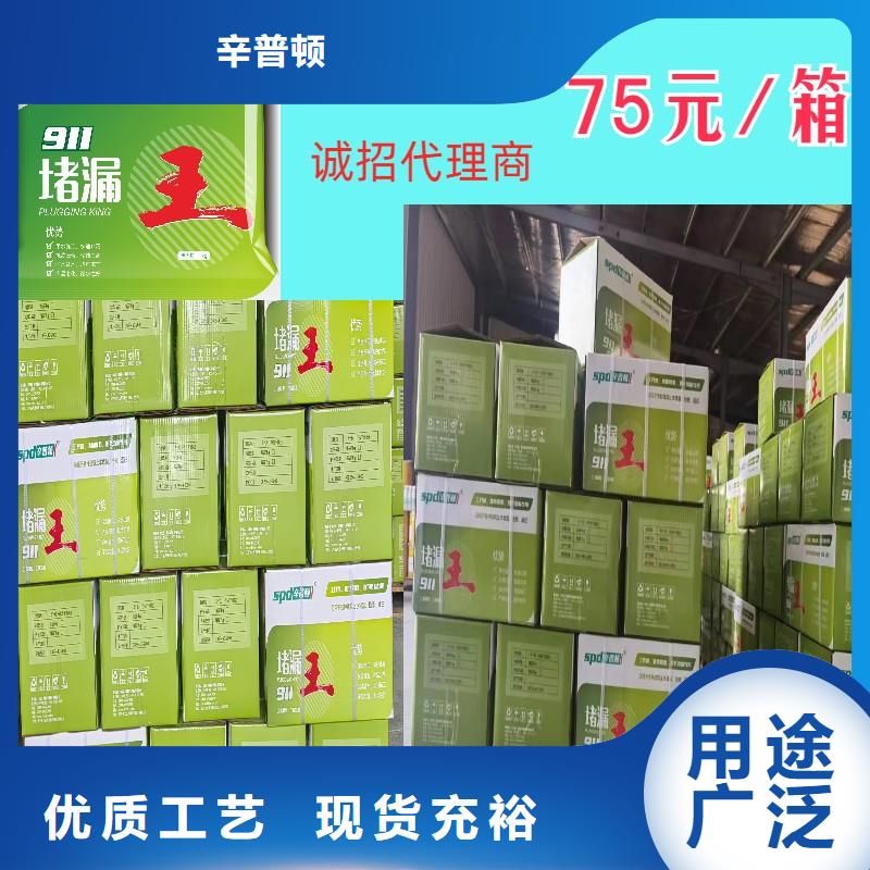 快速堵漏王报价