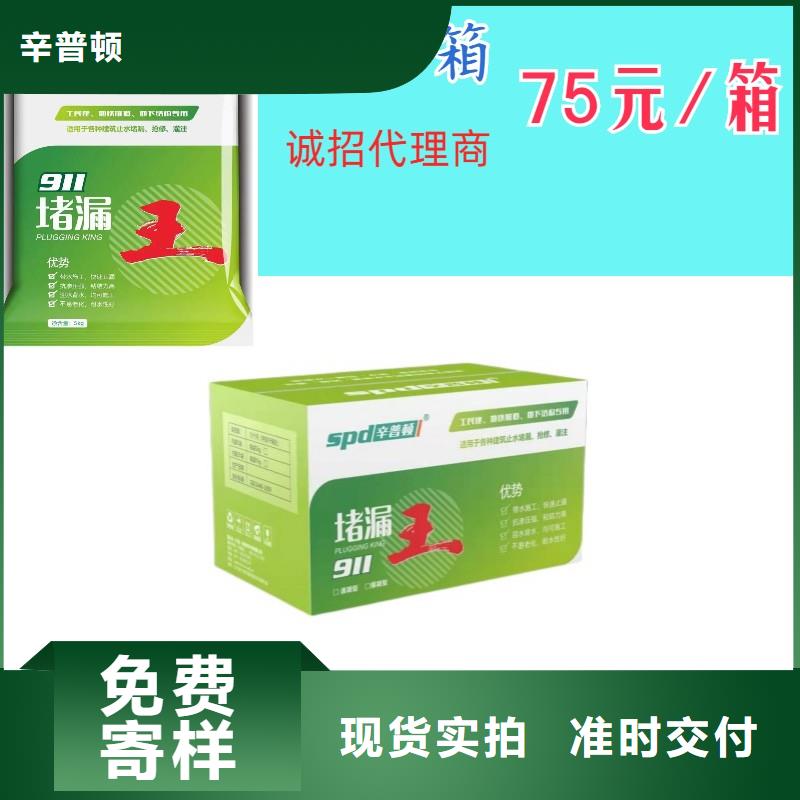 速凝堵漏王源头厂家