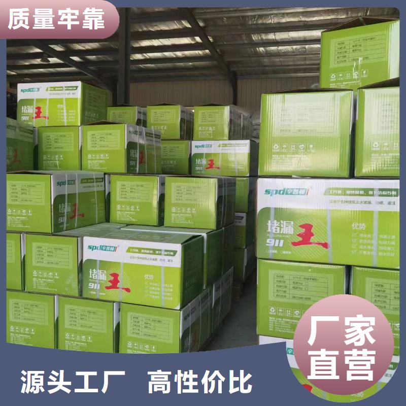 快硬堵漏王生产