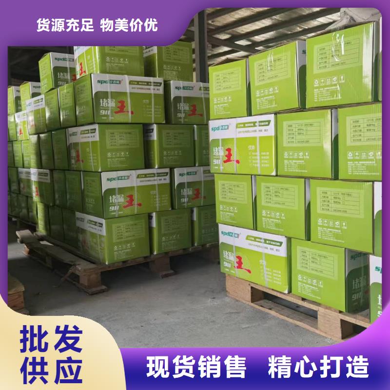 堵漏灵供应商