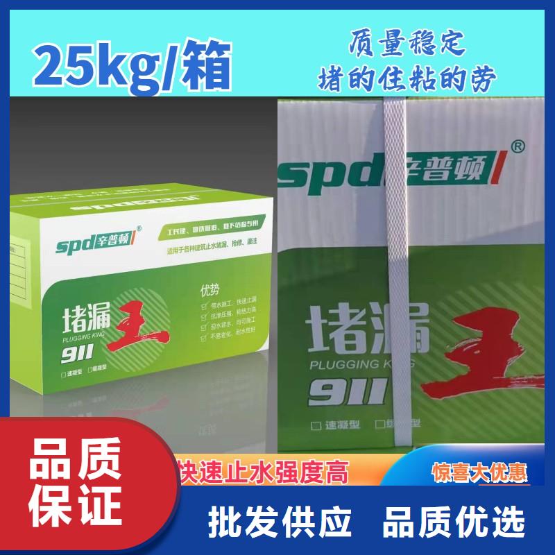 快硬堵漏王生产