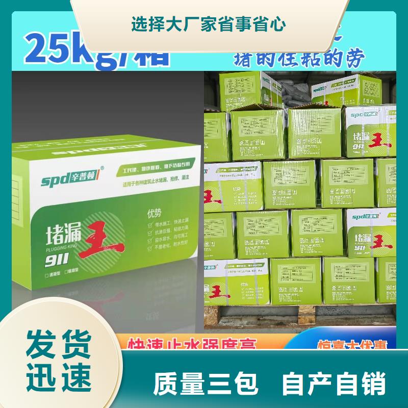 速凝堵漏王实体厂家