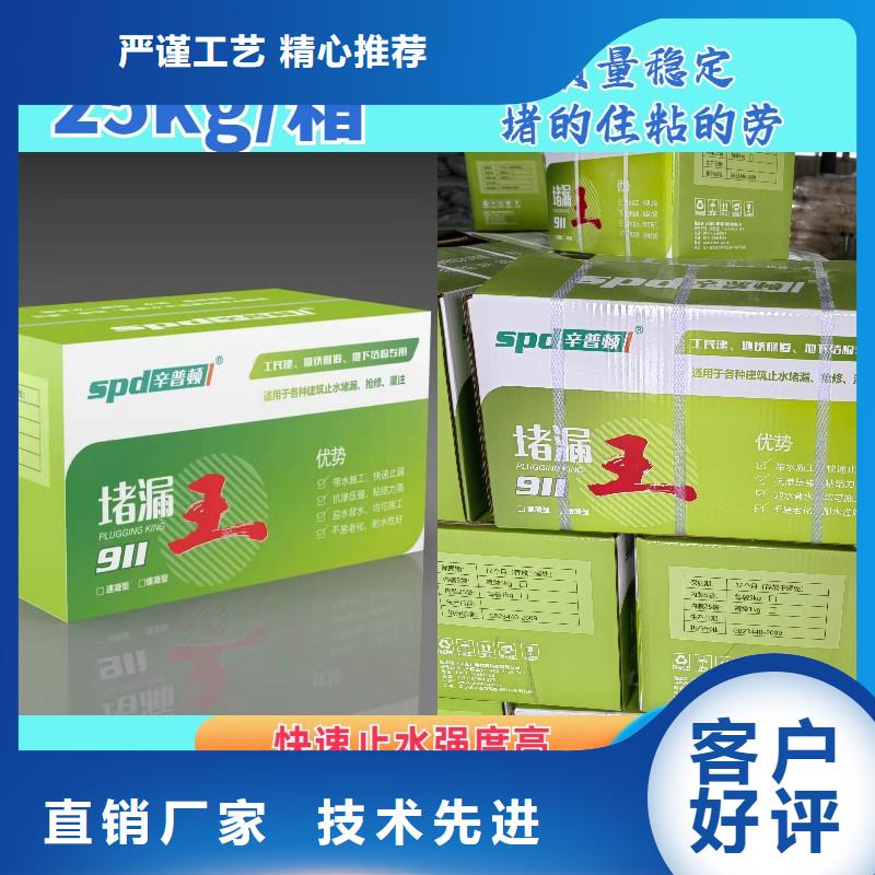 快硬堵漏王生产