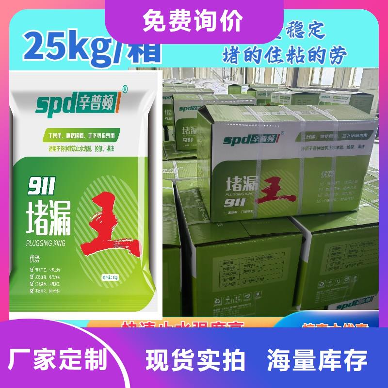 堵漏灵供应商