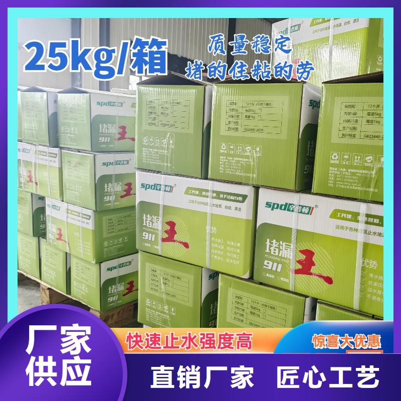 速凝堵漏王源头厂家