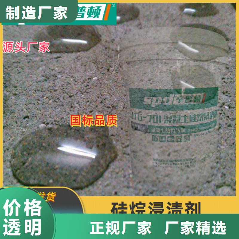 混凝土硅烷养护剂本地厂家