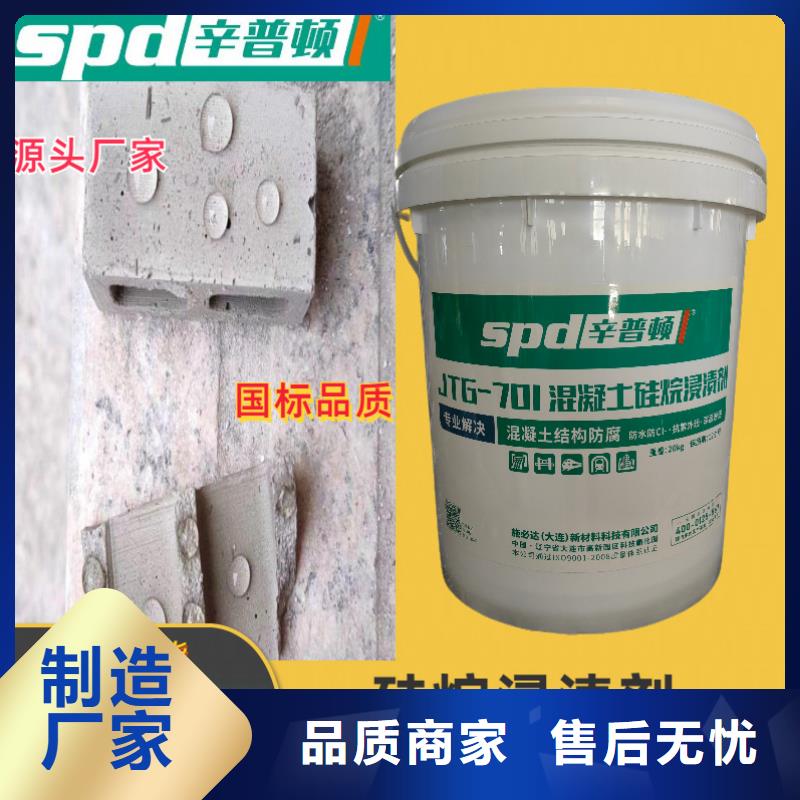 桥梁硅烷浸渍剂型号齐全
