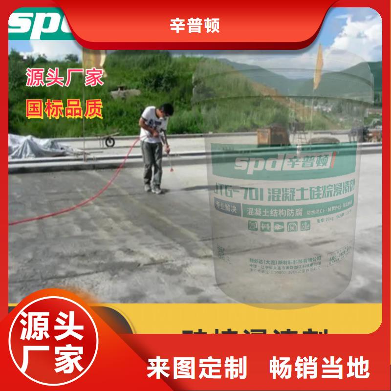 混凝土防腐硅烷浸渍剂报价