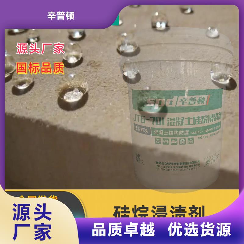 海工硅烷浸渍剂性价比高