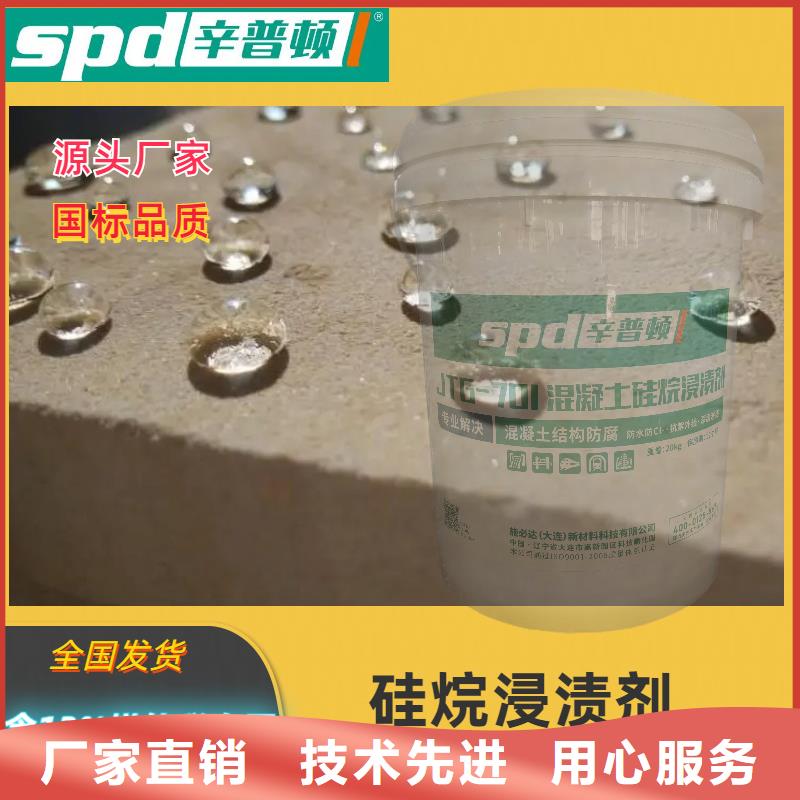 混凝土硅烷浸渍液品质放心