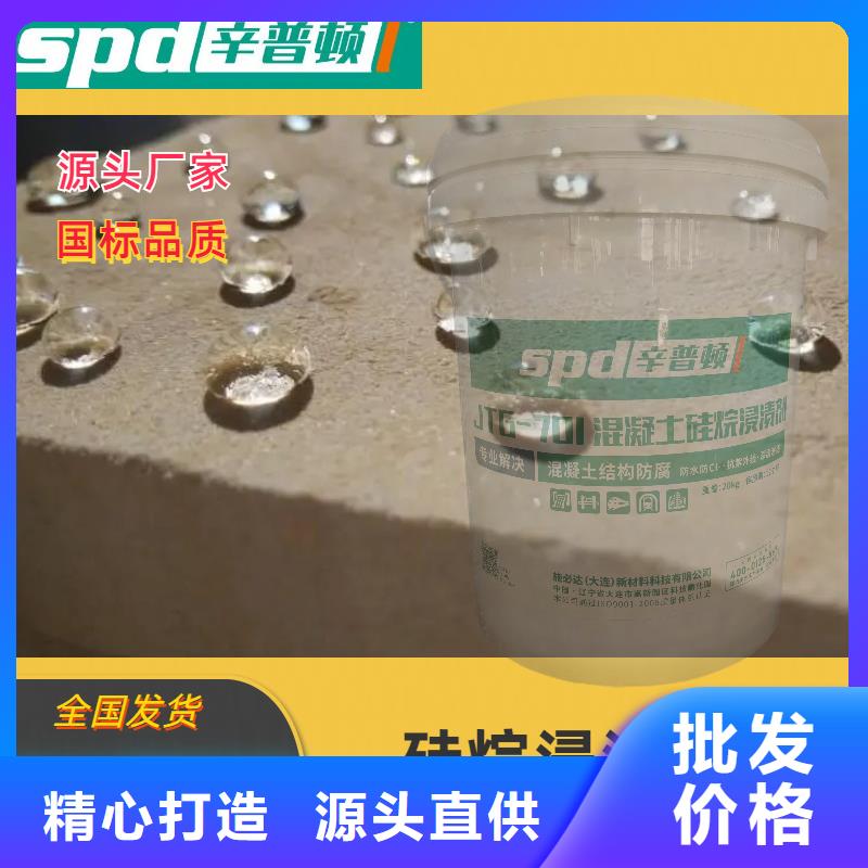 膏体硅烷浸渍剂价格