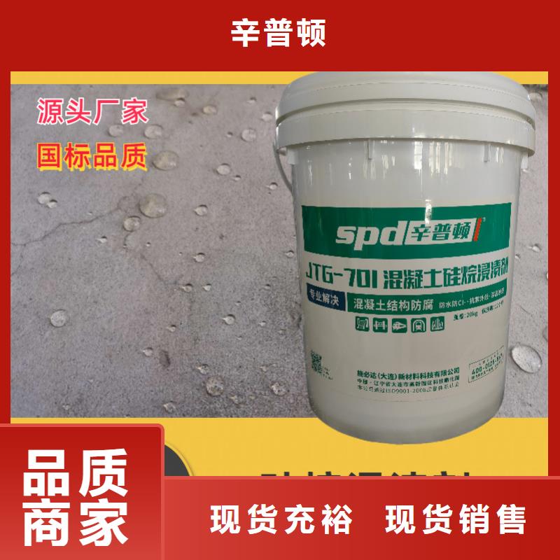 海工硅烷浸渍剂现货充足