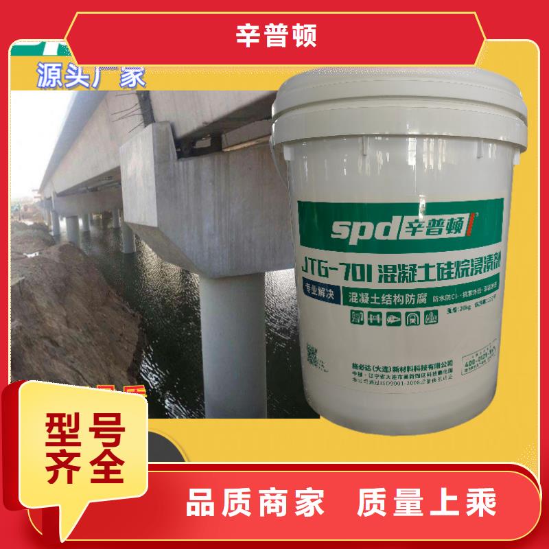 混凝土硅烷浸渍液品质放心