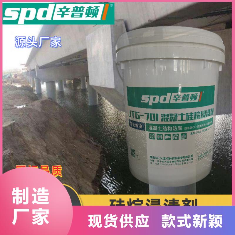 膏体硅烷浸渍剂品质保证