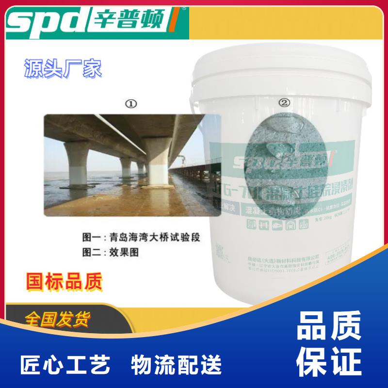 膏体硅烷浸渍剂价格