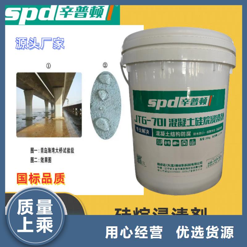 海工硅烷浸渍剂现货充足