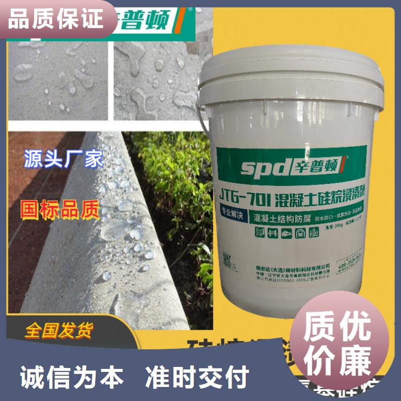 桥梁硅烷浸渍剂型号齐全