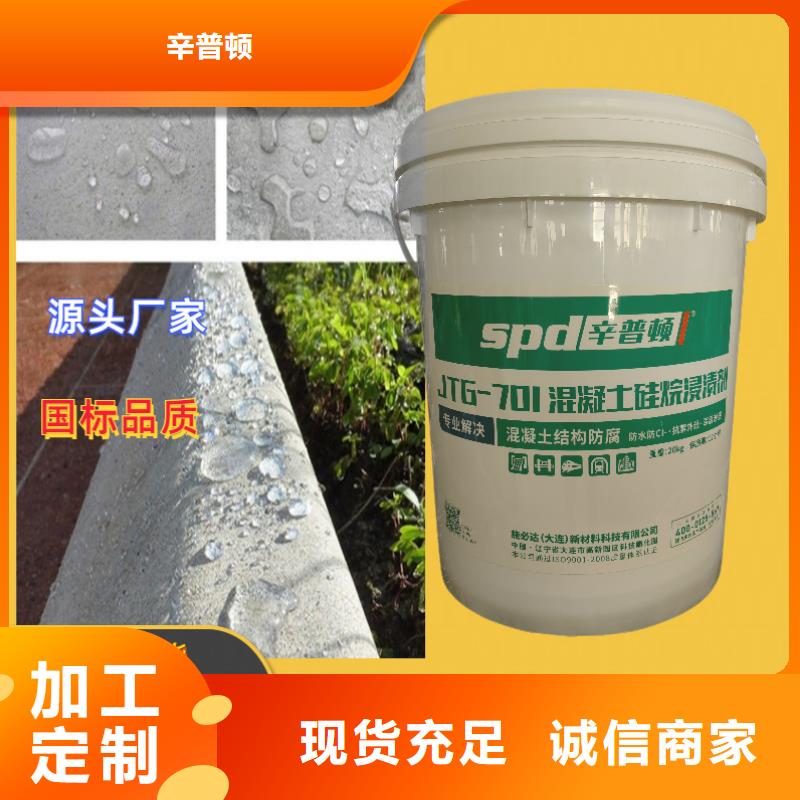 海工硅烷浸渍剂品质保证