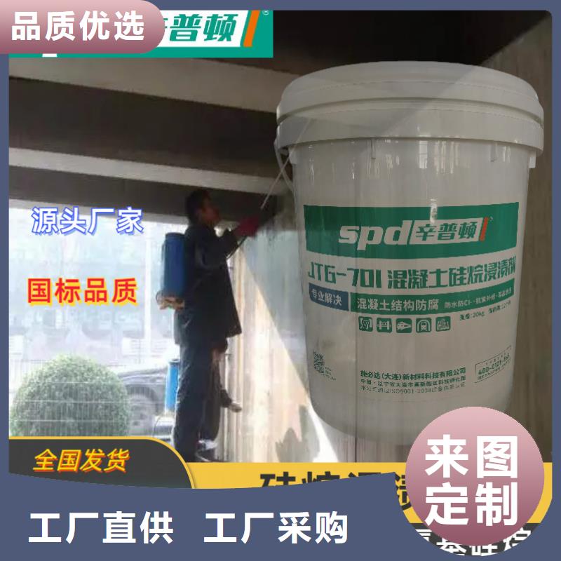 混凝土硅烷涂料型号齐全