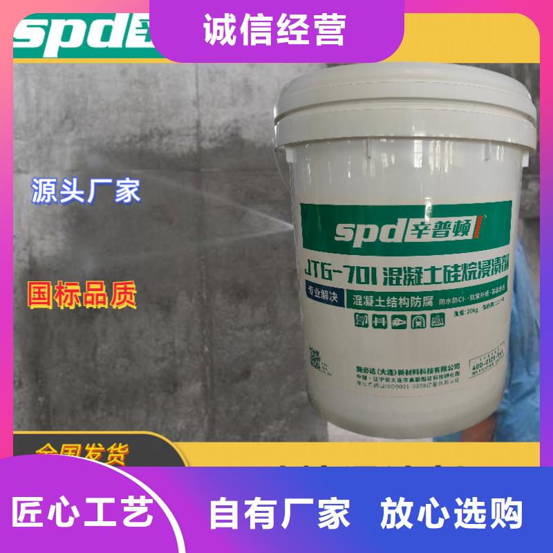 混凝土硅烷浸渍剂生产基地