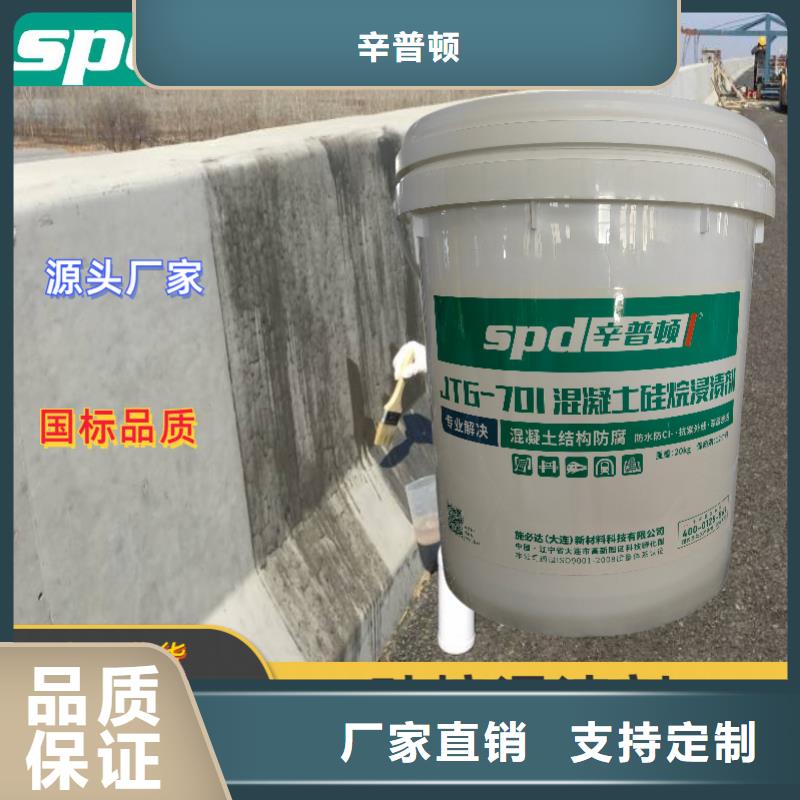 混凝土硅烷保护剂生产