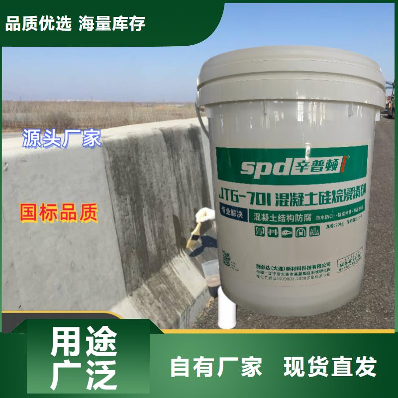 混凝土防护硅烷涂料公司