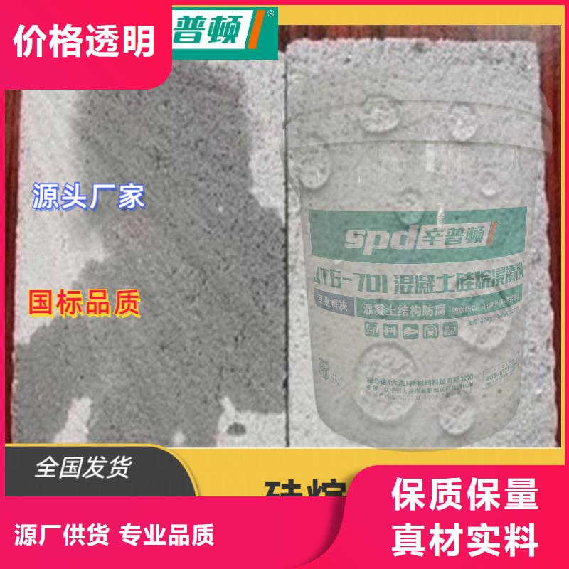 混凝土防护硅烷涂料公司