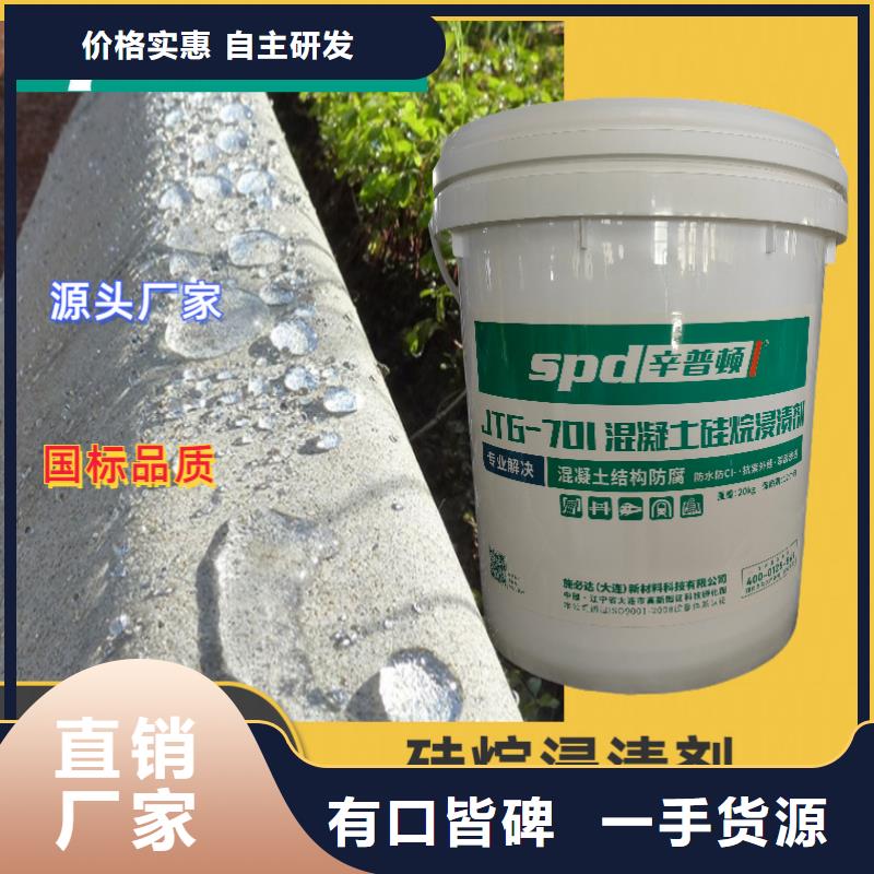 混凝土硅烷浸渍本地厂家