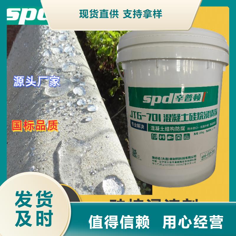 海工硅烷浸渍剂性价比高