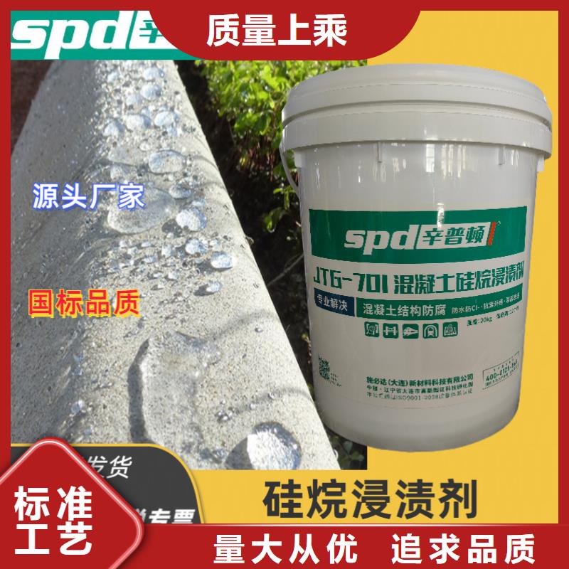 混凝土防腐硅烷浸渍剂报价