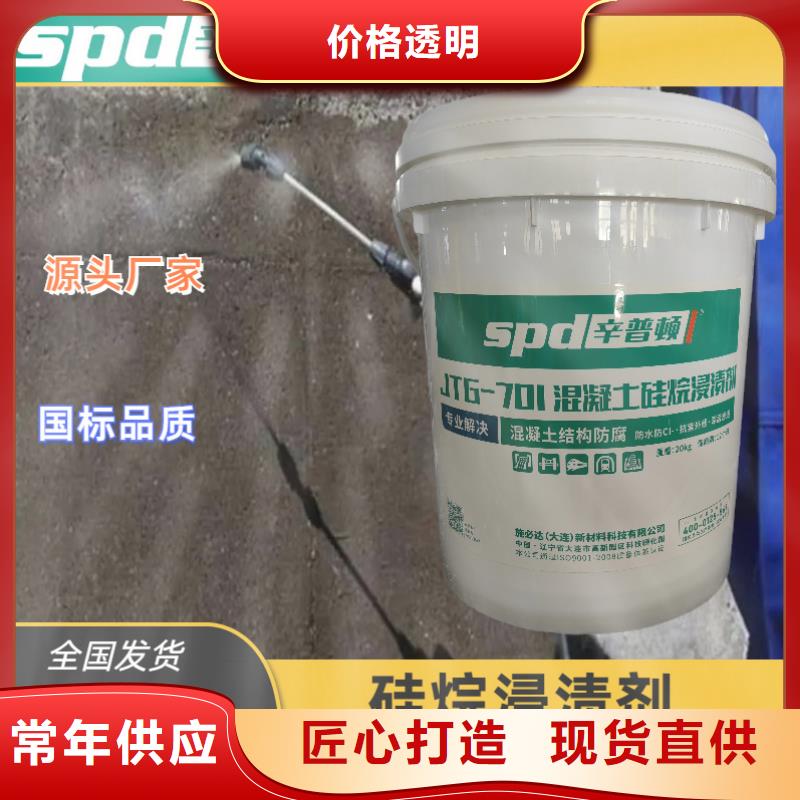 混凝土硅烷养护剂出厂价格