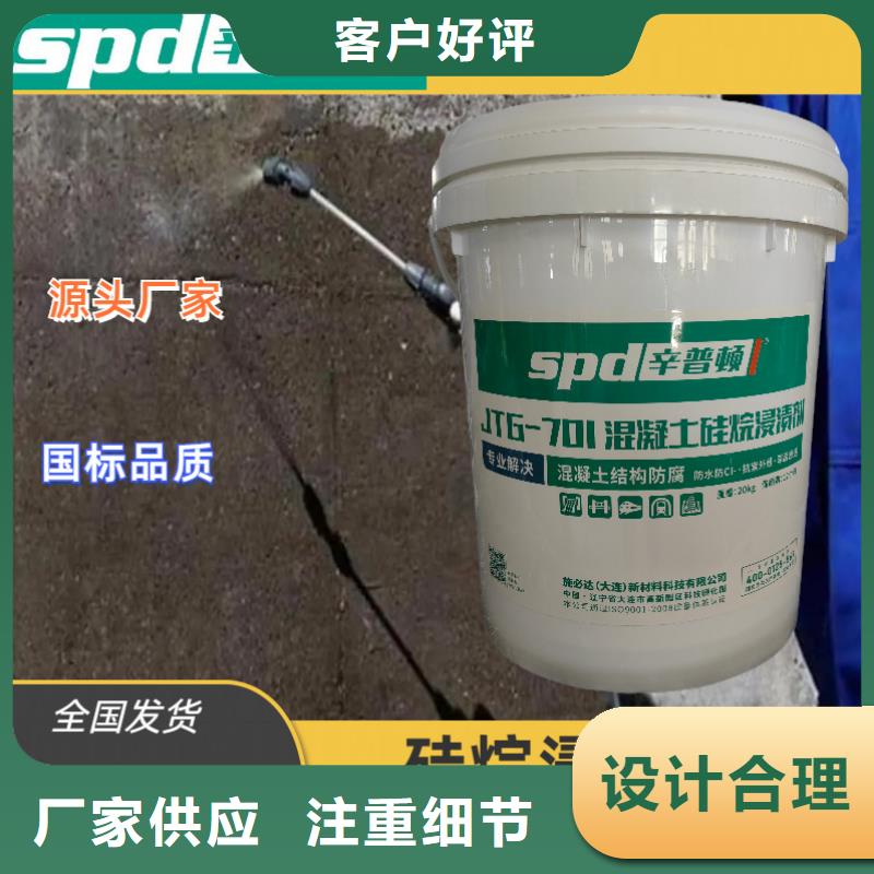 混凝土防腐硅烷浸渍剂报价