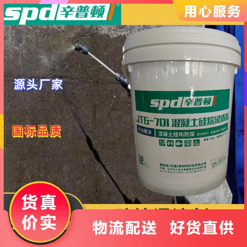 混凝土硅烷浸渍剂生产基地