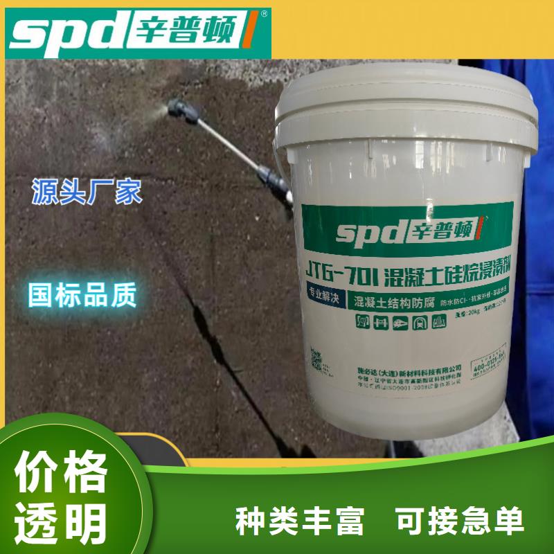 海工硅烷浸渍剂品质保证
