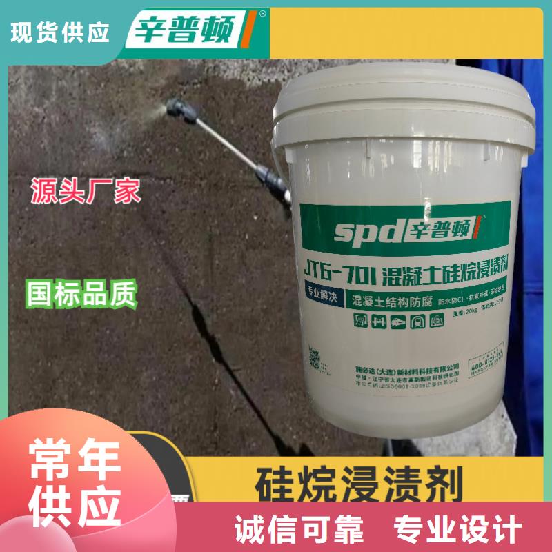 膏体硅烷浸渍剂价格