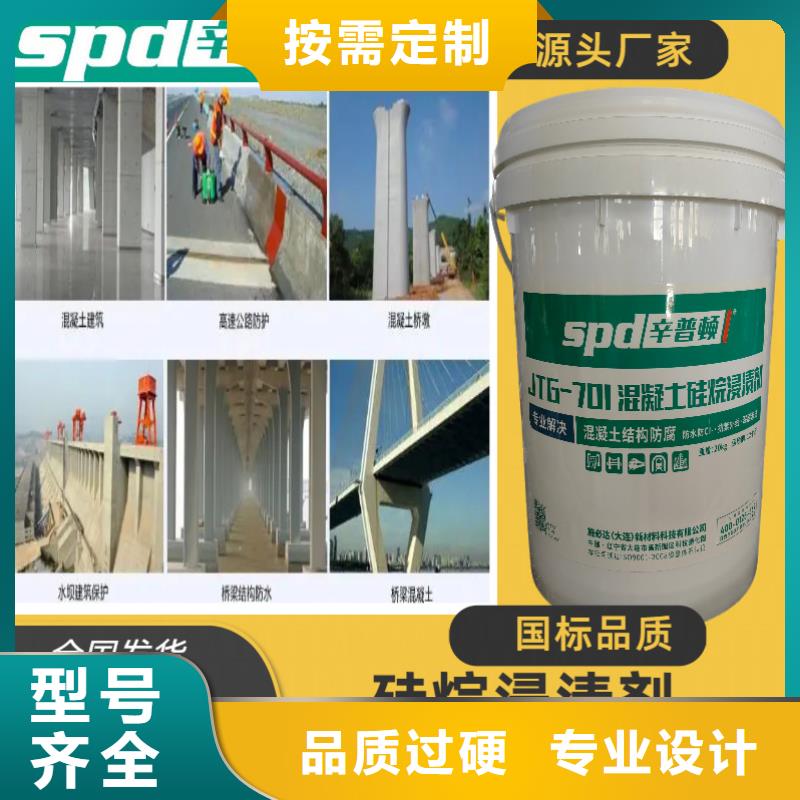 混凝土防护硅烷涂料公司