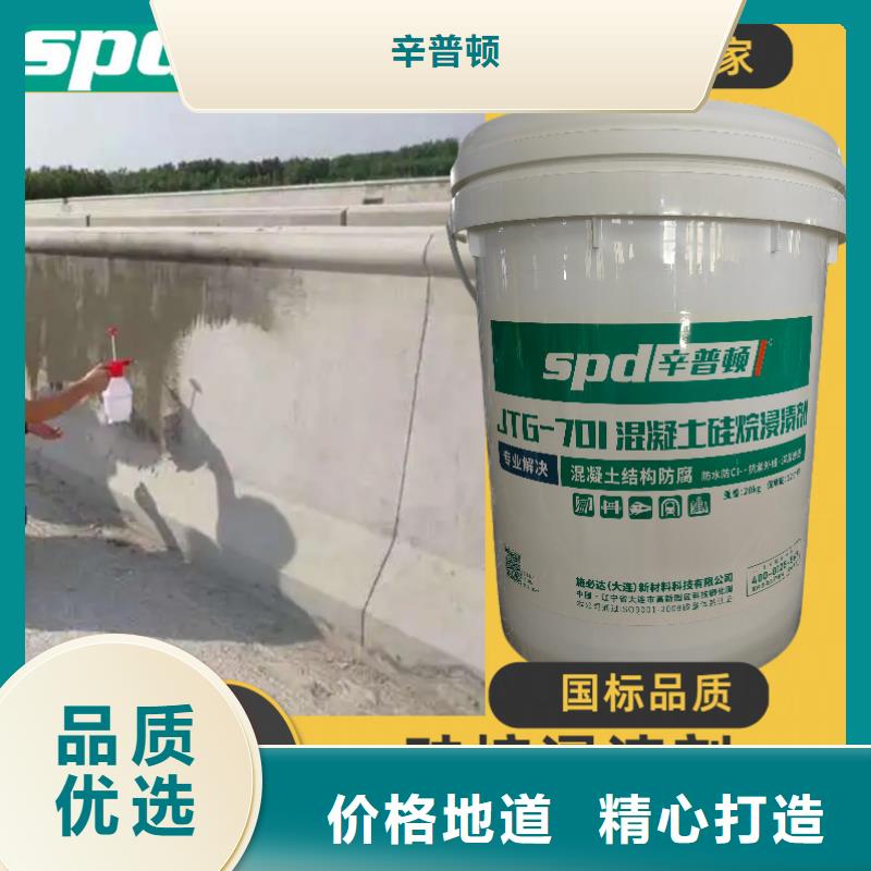 混凝土防腐硅烷浸渍剂报价