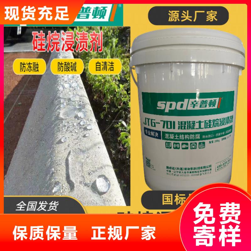 桥梁硅烷浸渍剂型号齐全