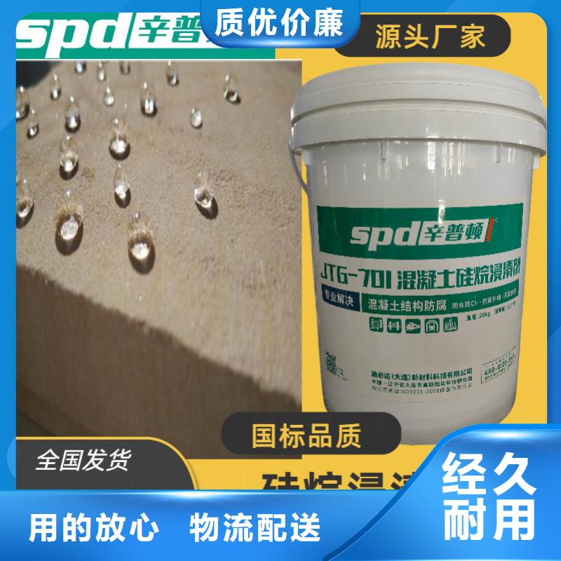 膏体硅烷浸渍剂品质保证
